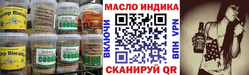 мега ссылки Ишим Canna-Cookies марихуана