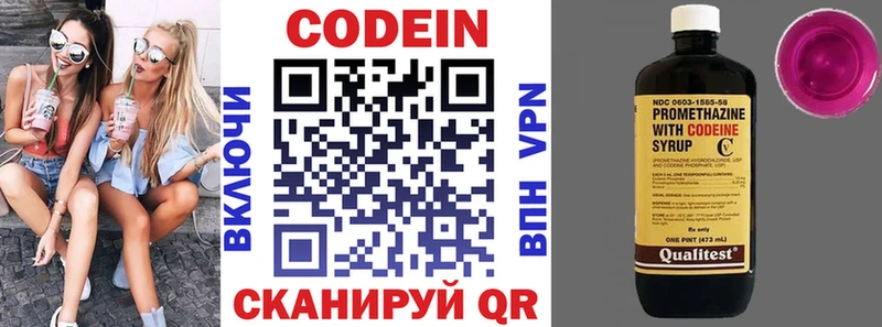 Кодеиновый сироп Lean напиток Lean (лин) Ишим