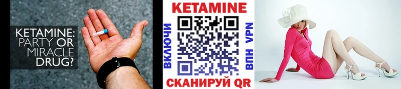 Кетамин ketamine Ишим
