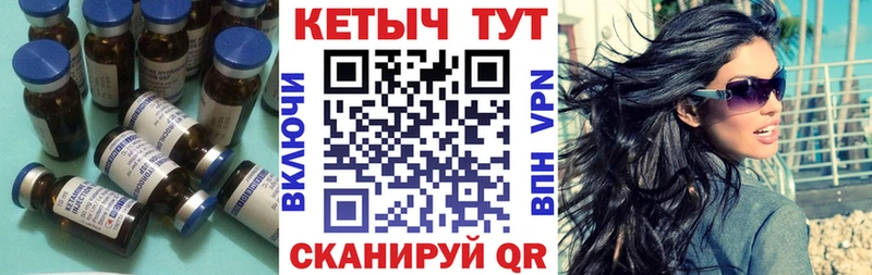 Кетамин VHQ  Ишим 