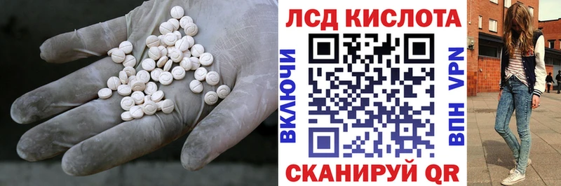 Лсд 25 экстази кислота  как найти наркотики  кракен ONION  Ишим 