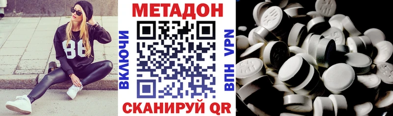 МЕТАДОН белоснежный  цены наркотик  Ишим 